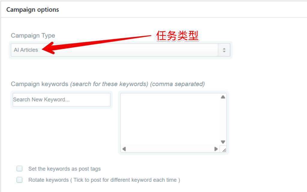 WordPress Automatic Plugin “Campaign options” screen showing the Campaign Type dropdown set to “AI Articles”, with a red arrow pointing to it.